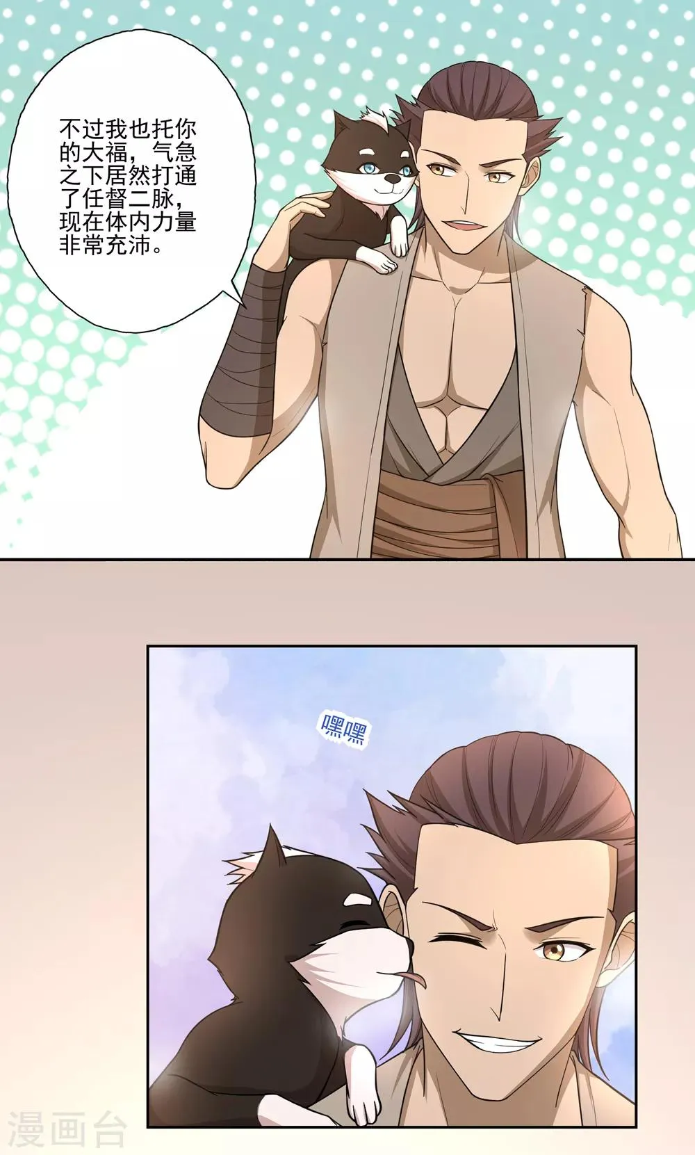 第51话 第17页
