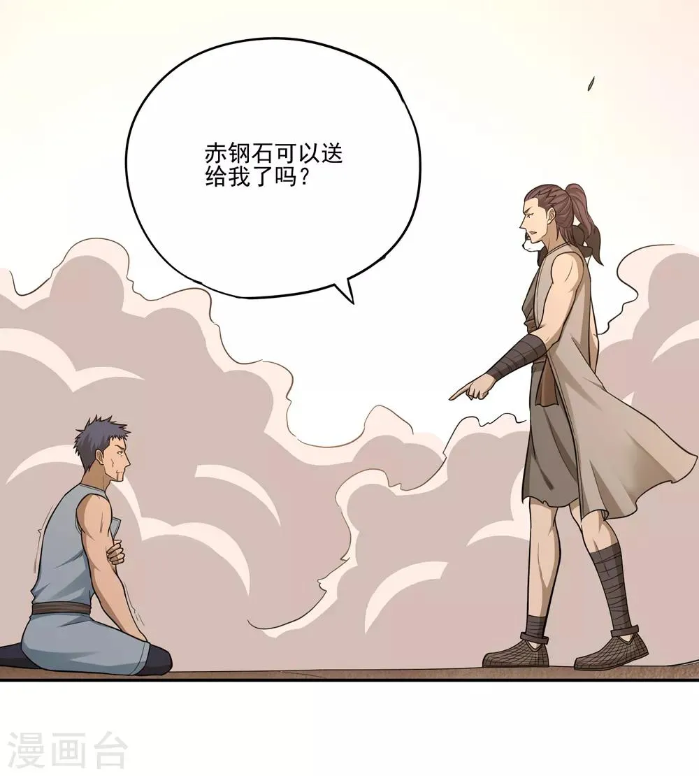 第51话 第18页