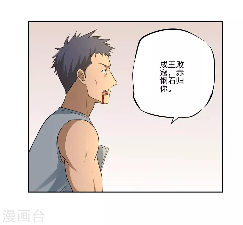 第51话 第19页
