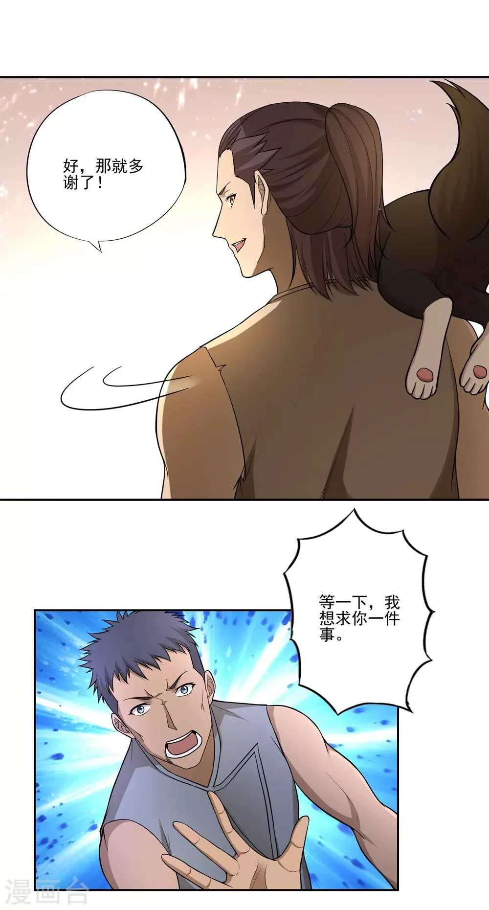 第51话 第20页