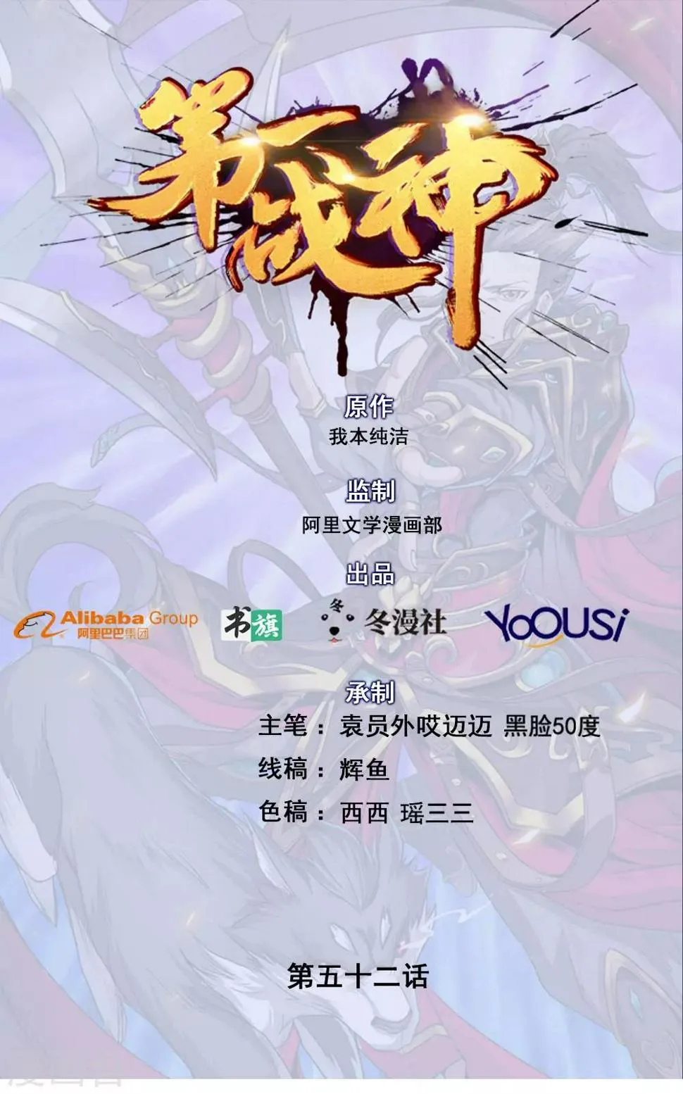 第52话 第1页