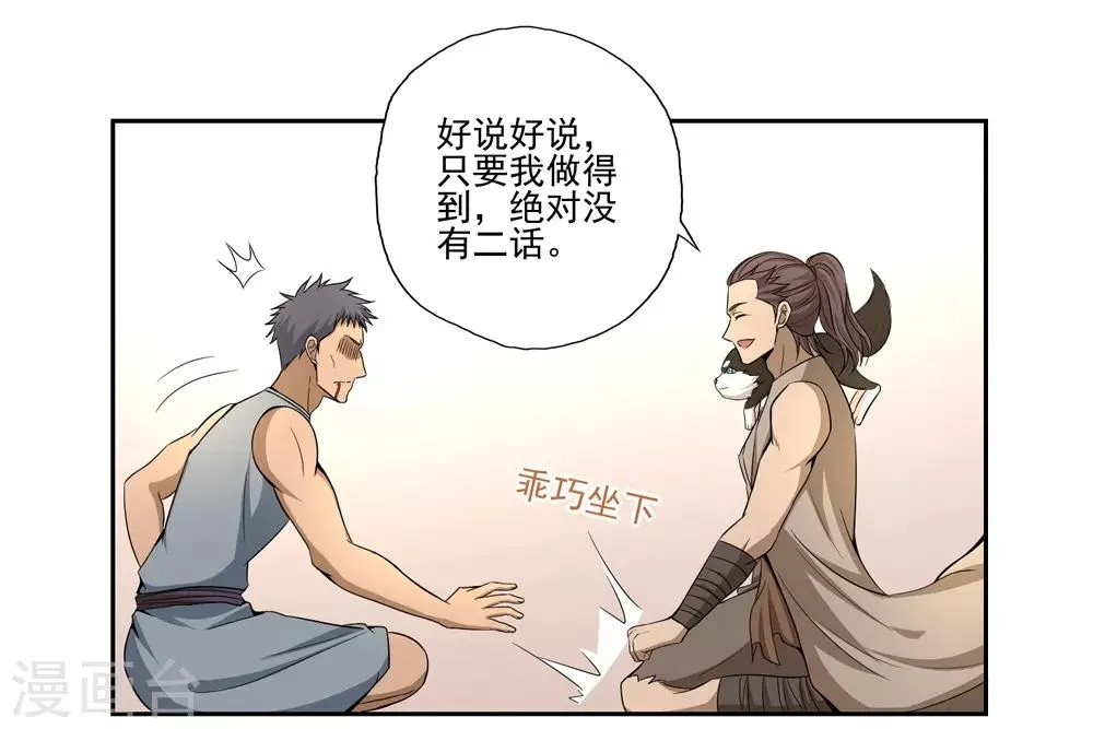 第52话 第2页