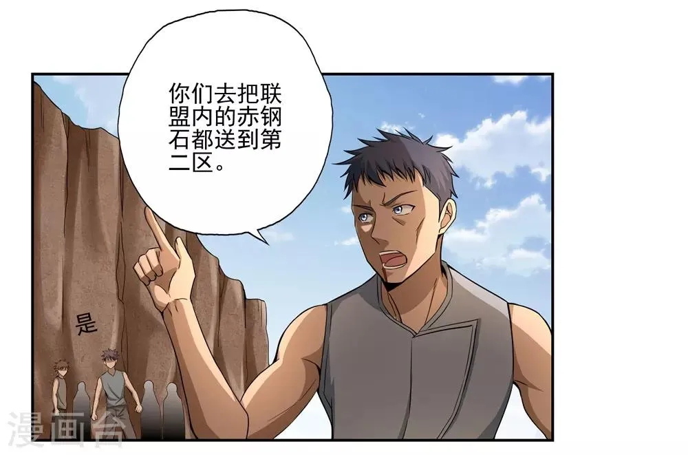 第52话 第3页