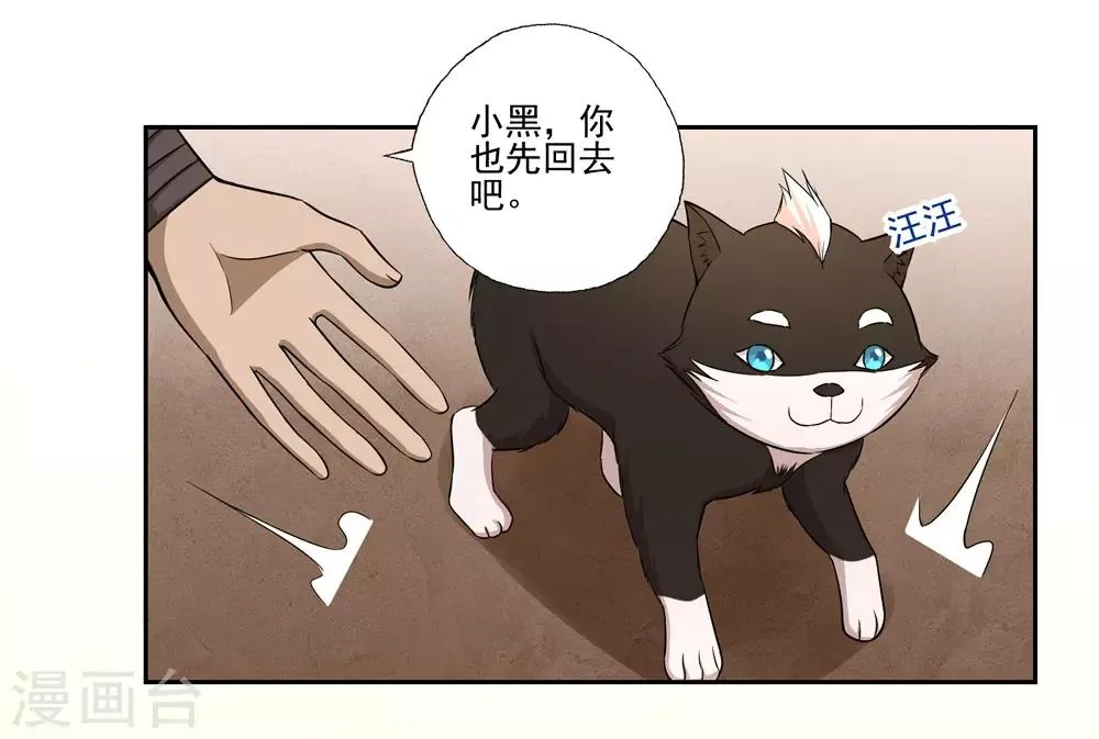 第52话 第4页