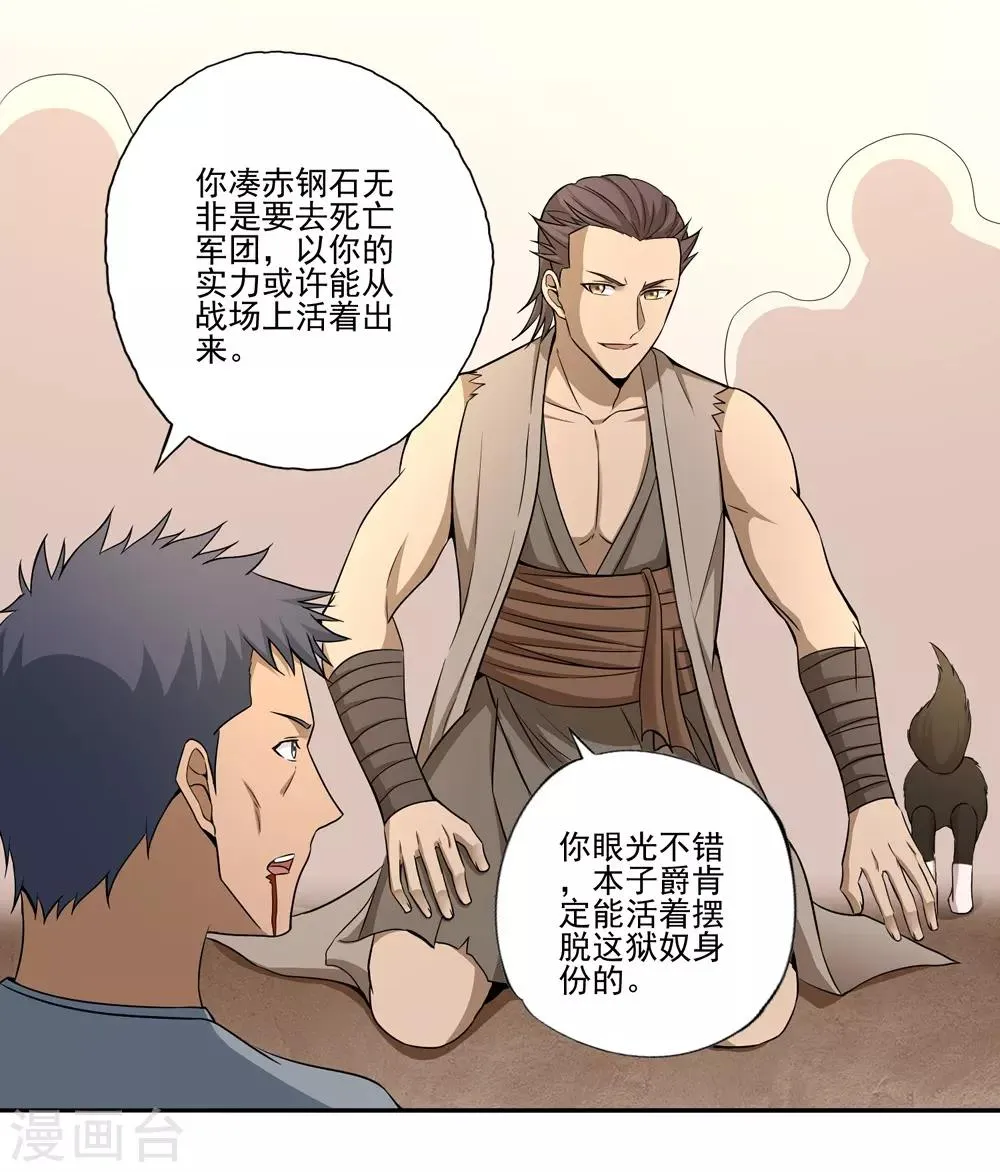 第52话 第5页