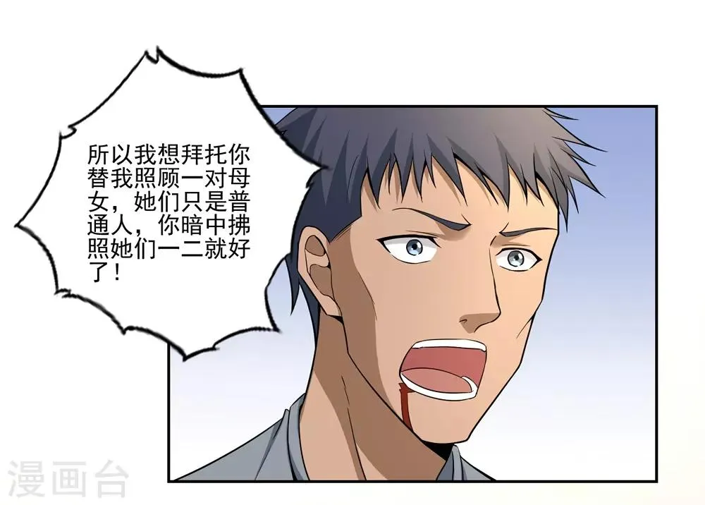 第52话 第6页