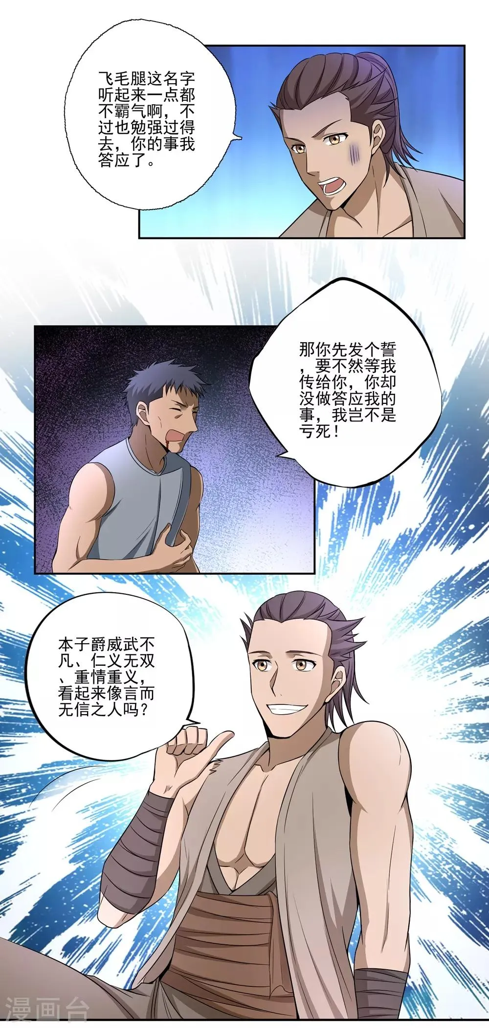 第52话 第9页