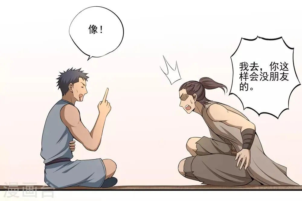 第52话 第10页