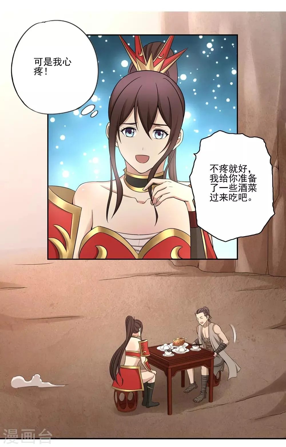 第52话 第20页