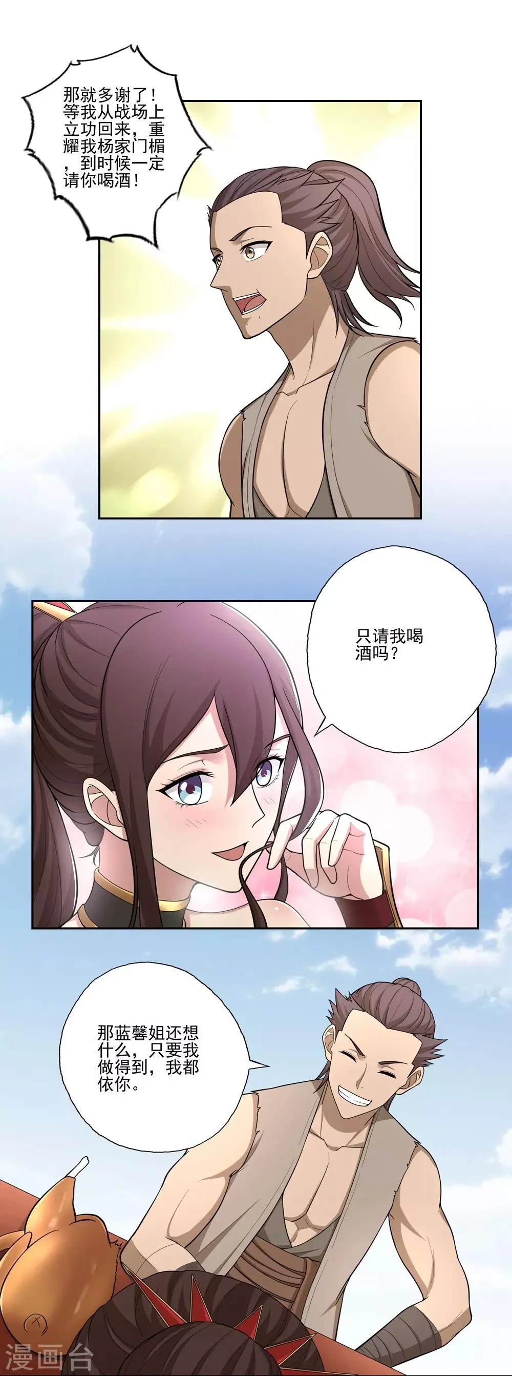第52话 第23页