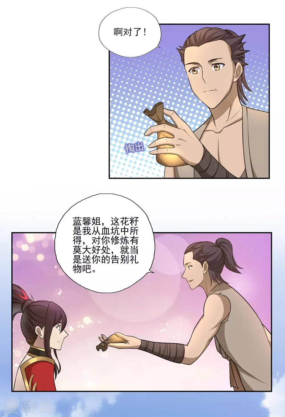 第53话 第2页