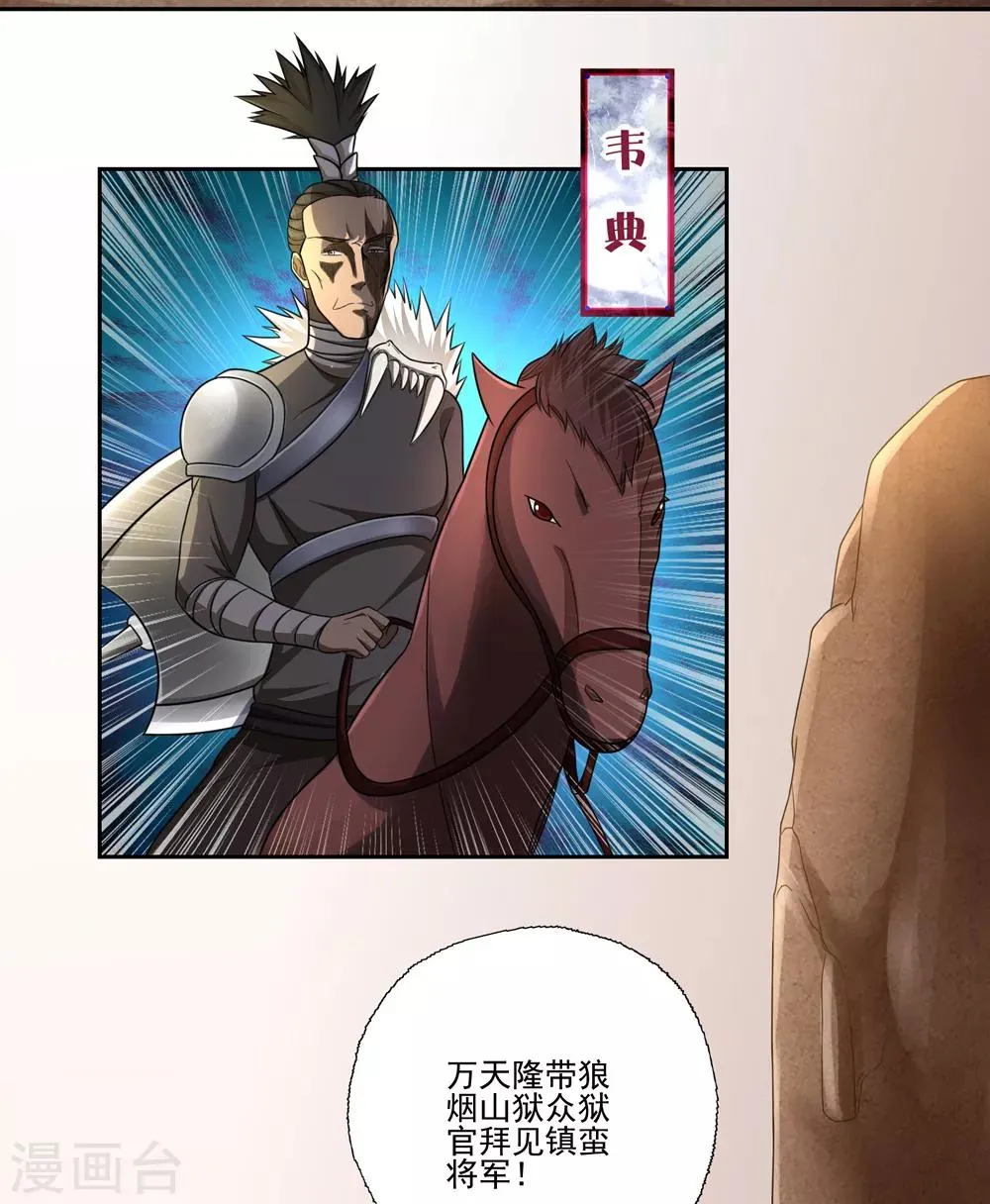 第53话 第4页