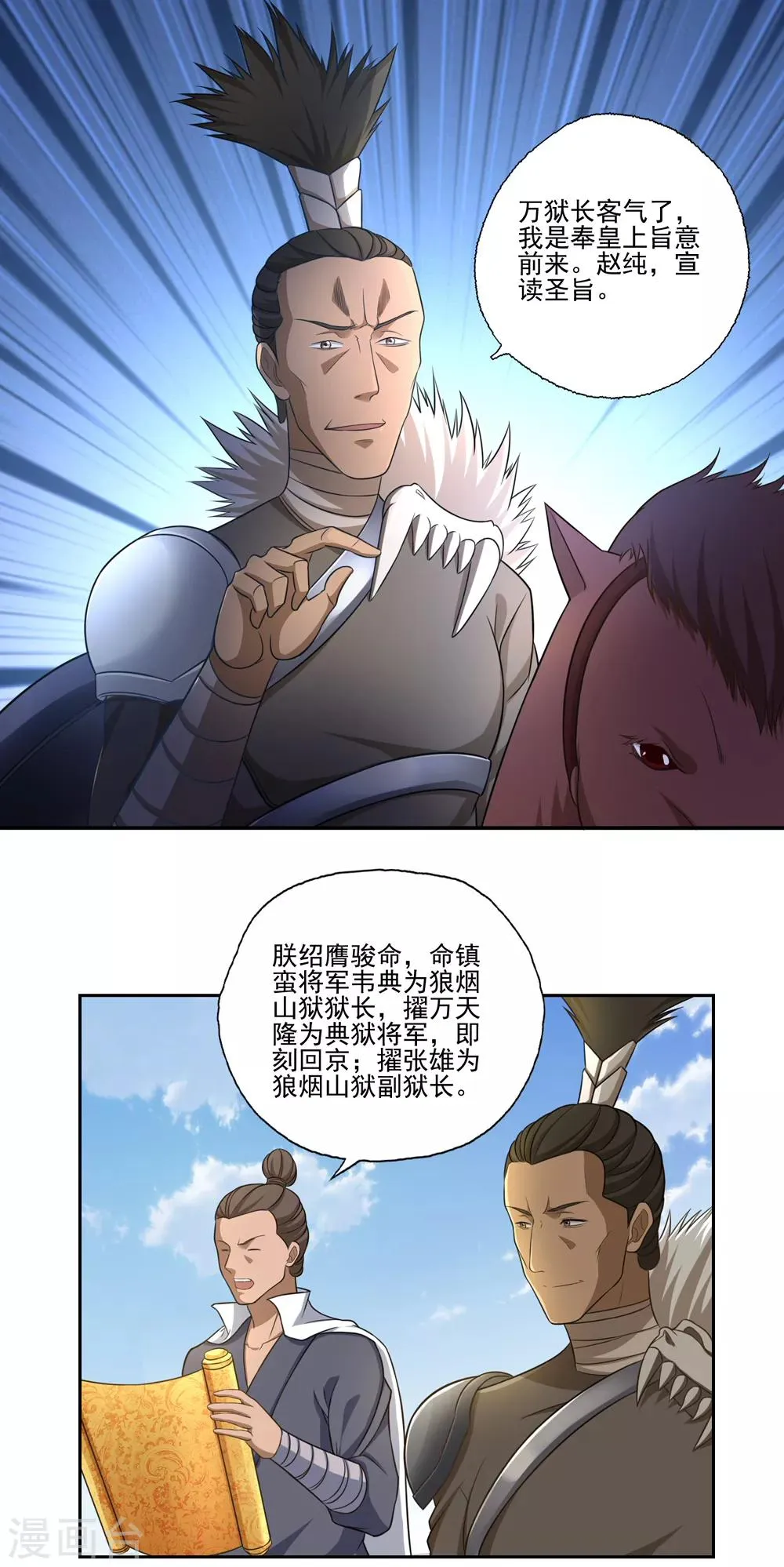 第53话 第6页