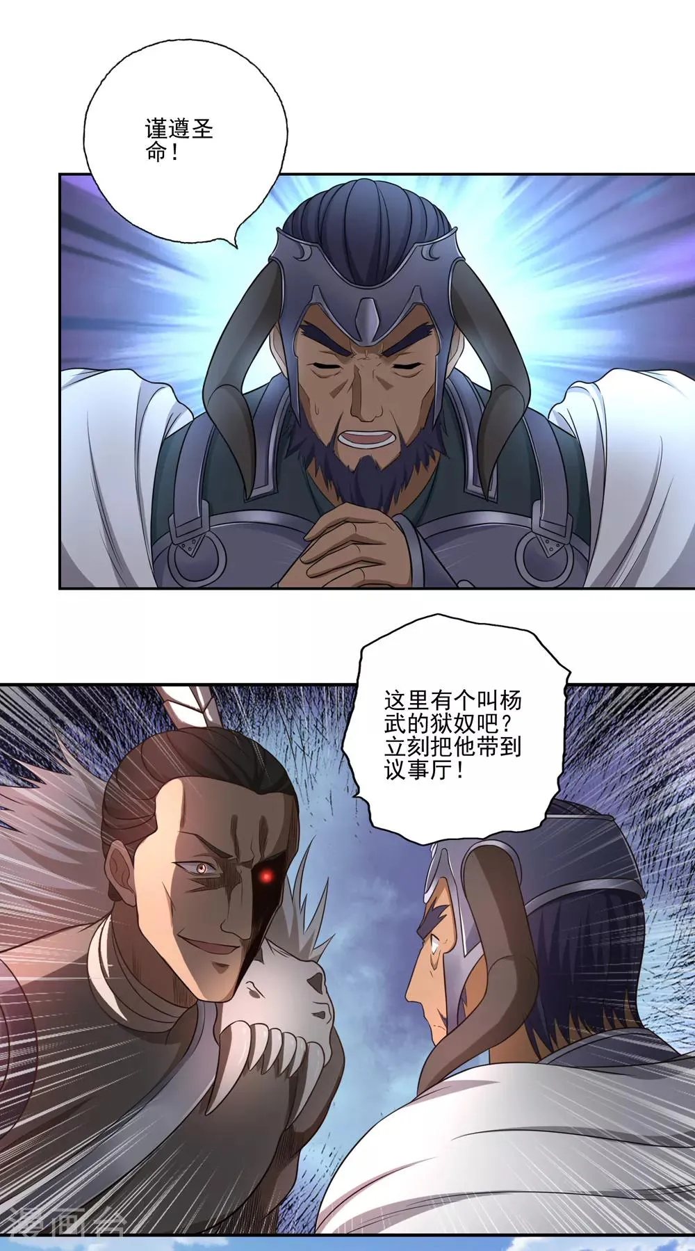 第53话 第7页