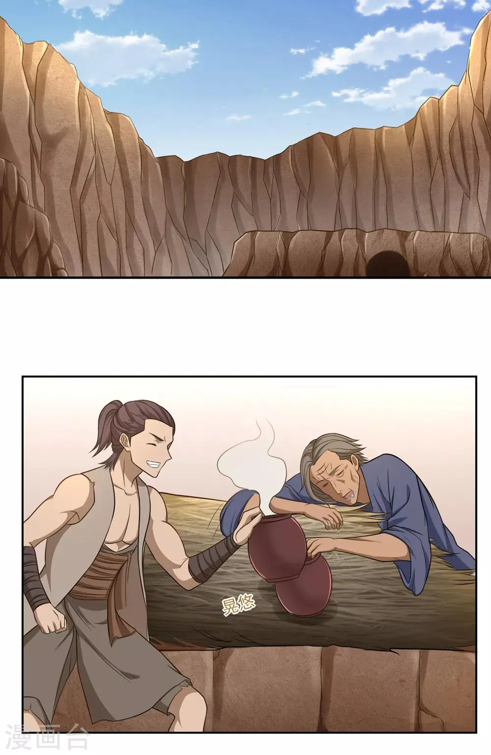 第53话 第8页