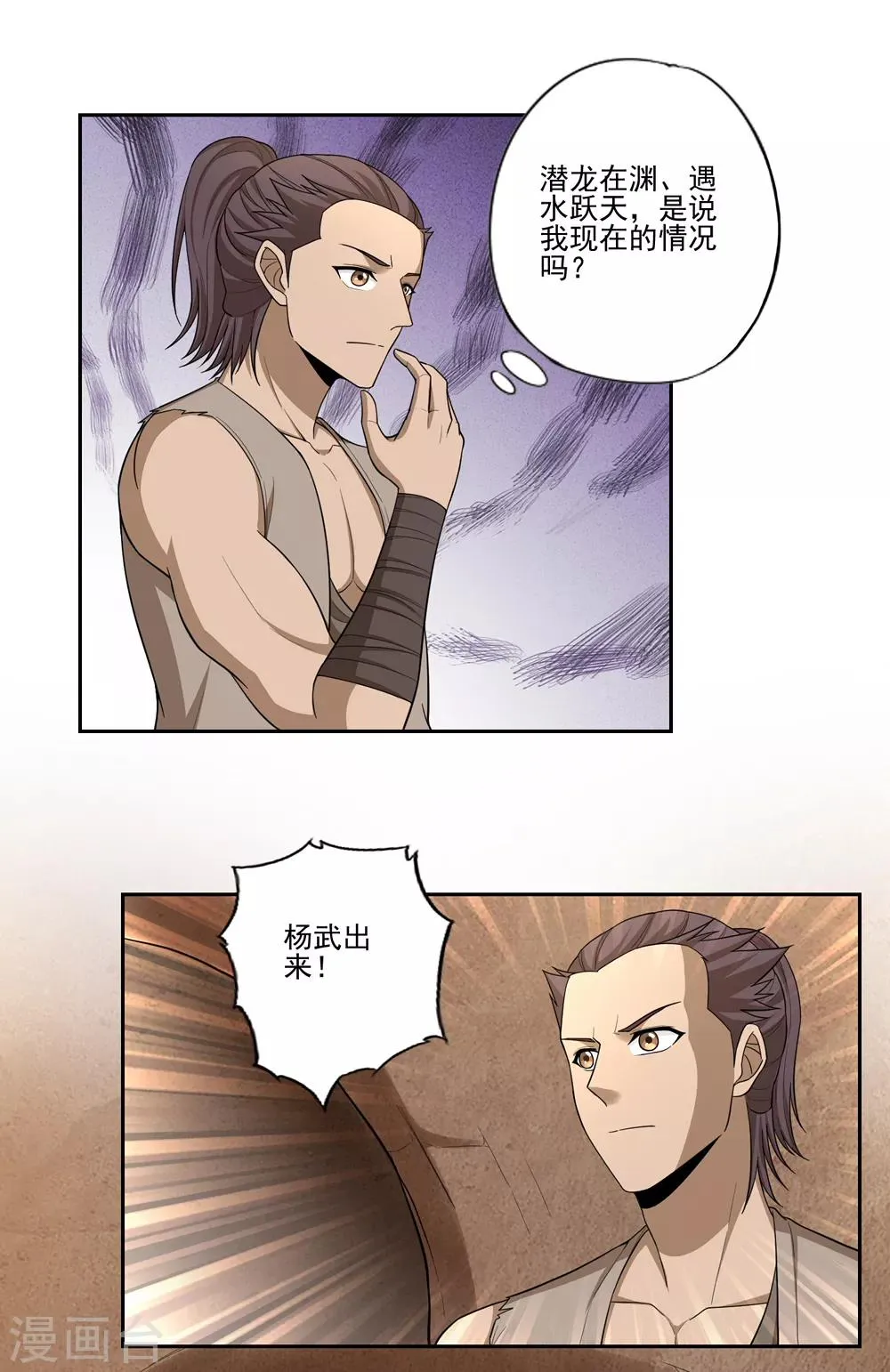 第53话 第12页
