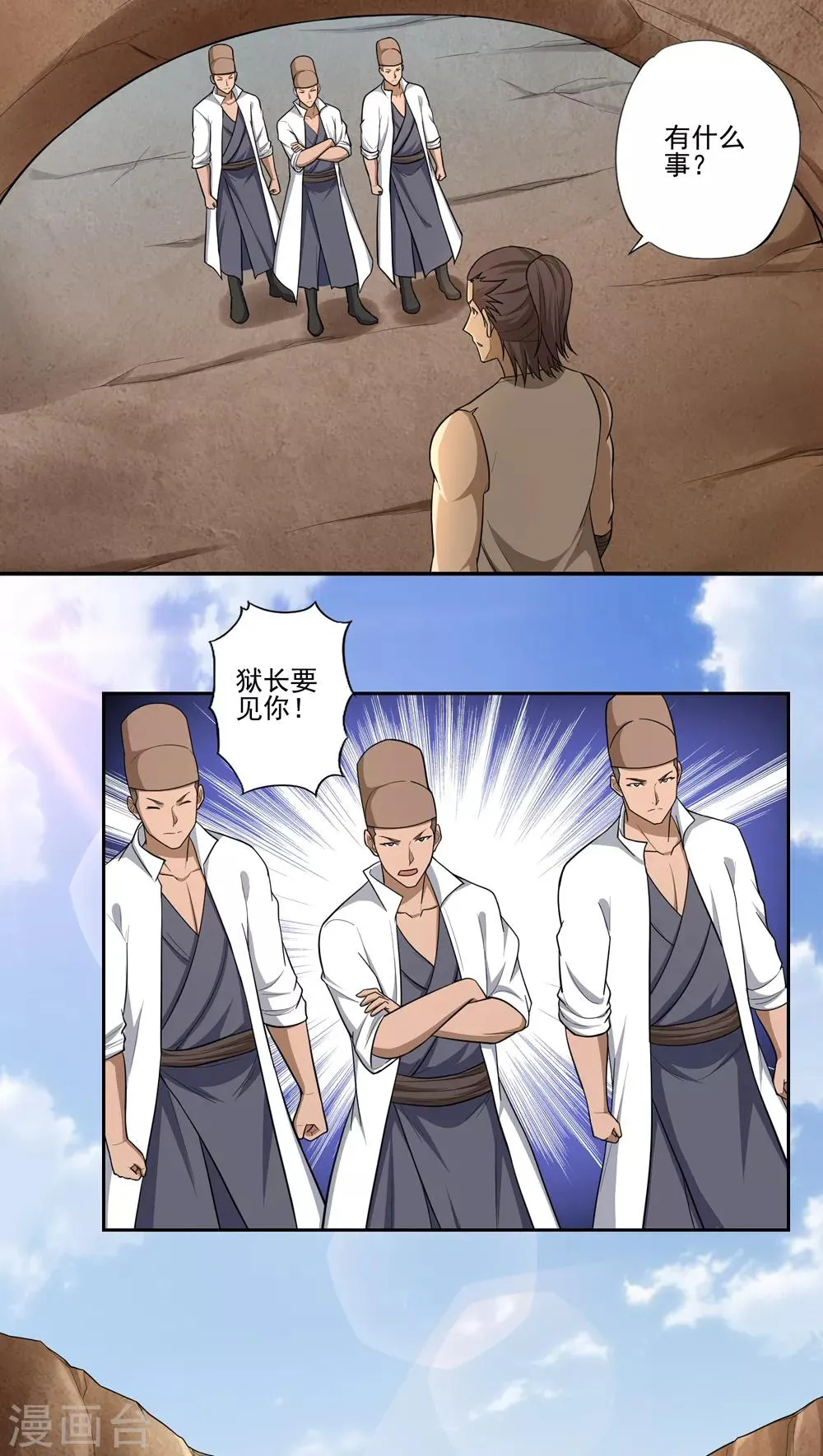 第53话 第13页