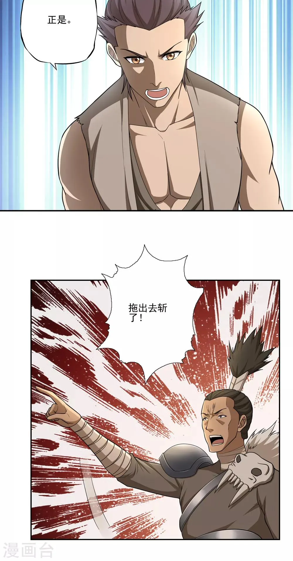 第53话 第18页