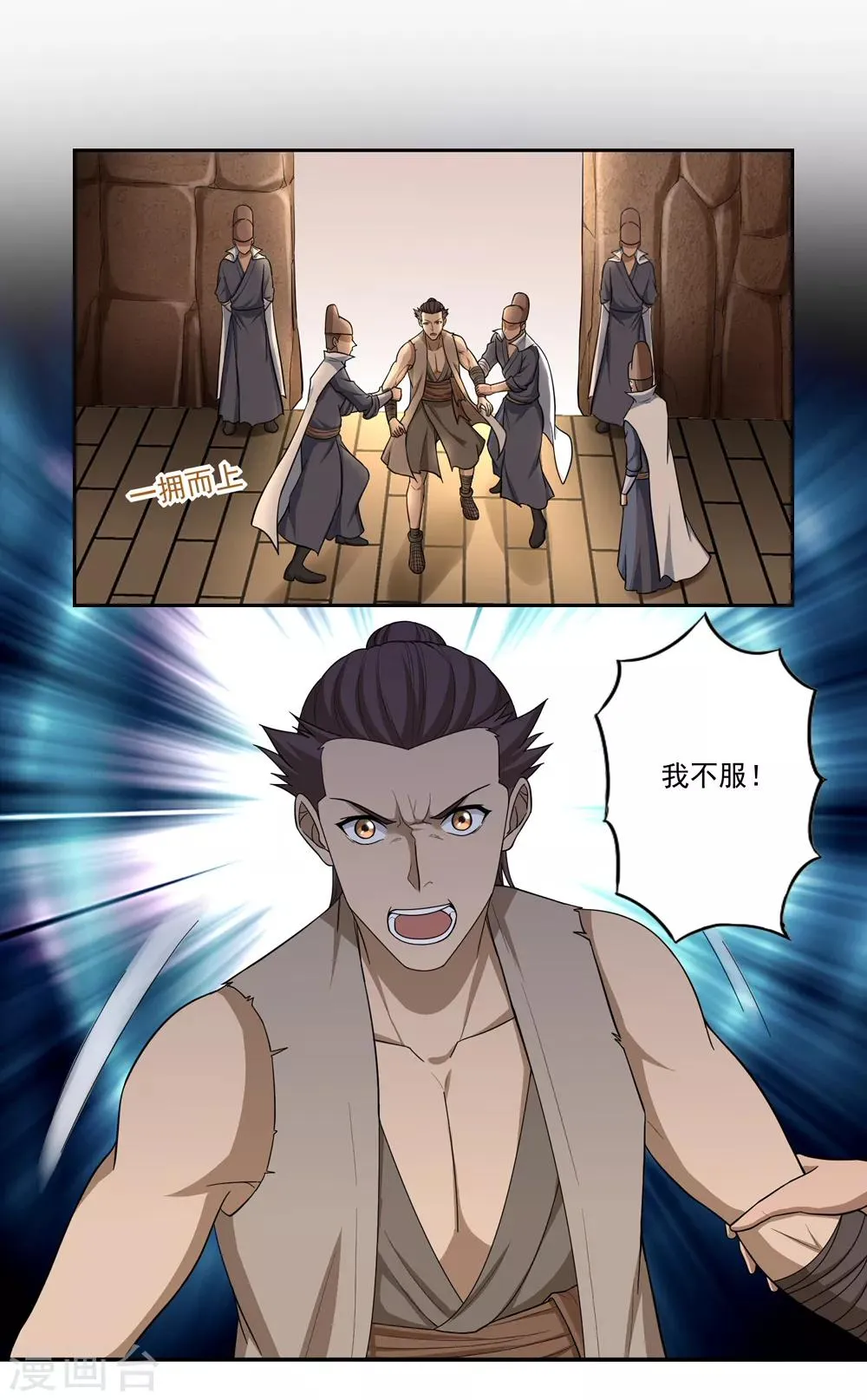 第53话 第19页