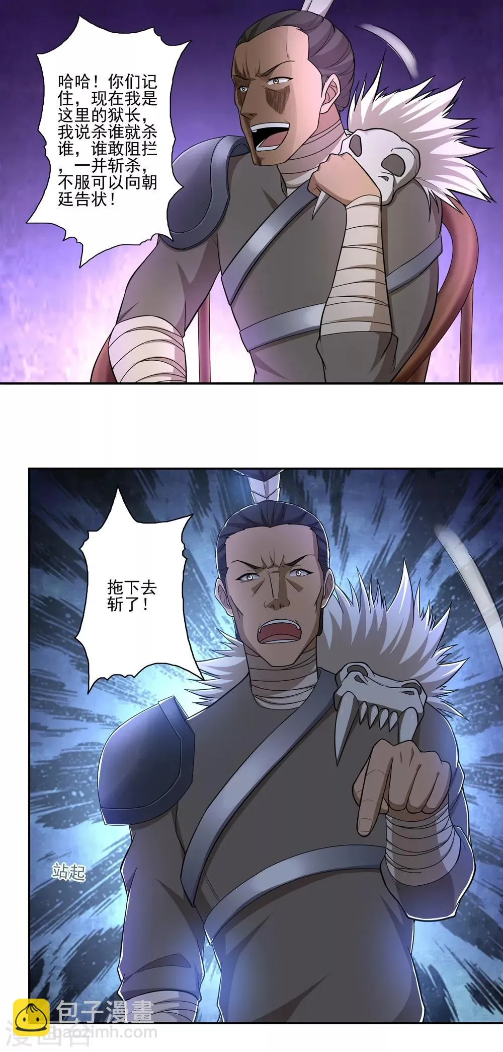 第53话 第21页