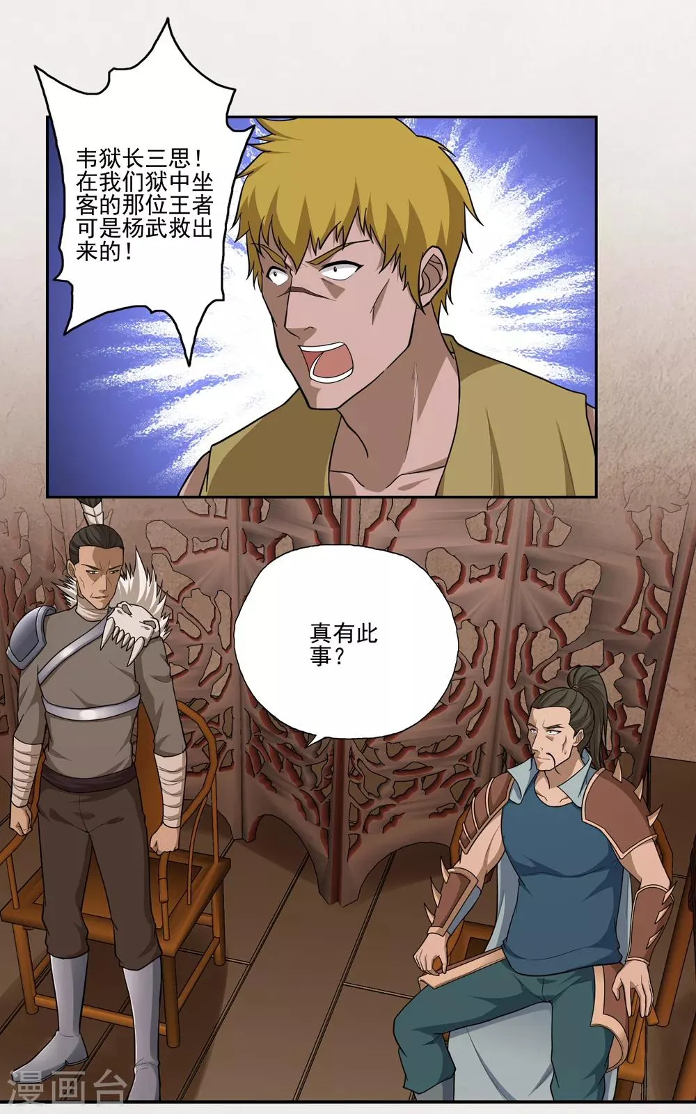 第54话 第2页