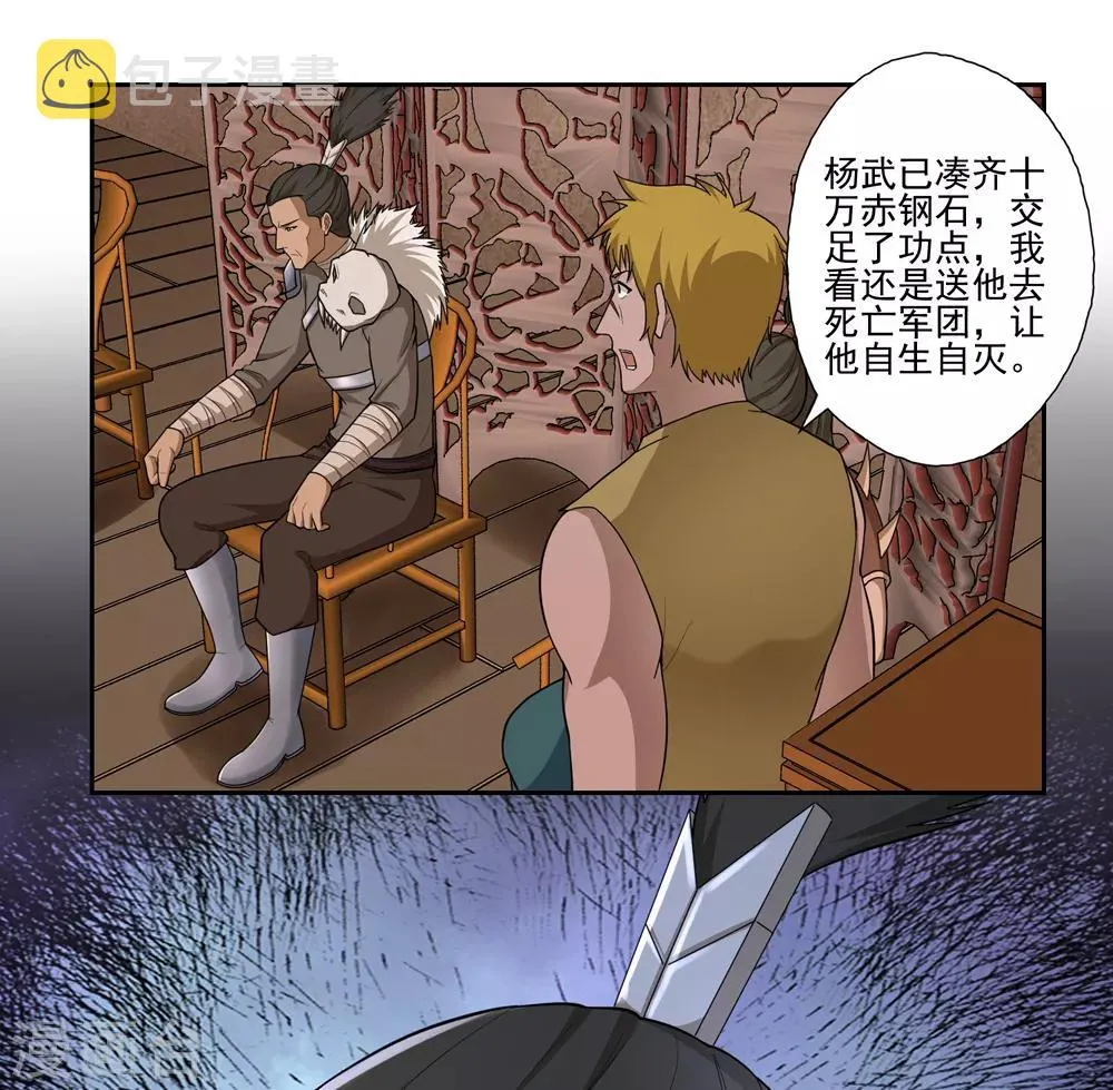 第54话 第4页