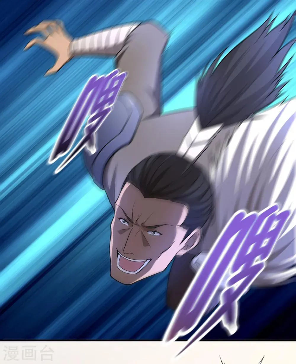 第54话 第7页
