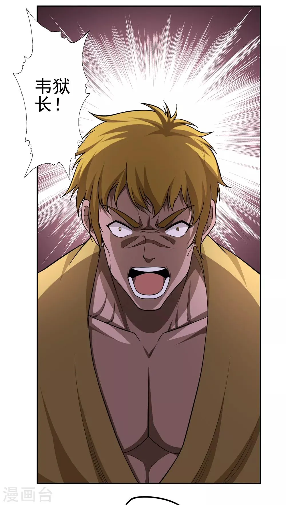 第54话 第10页