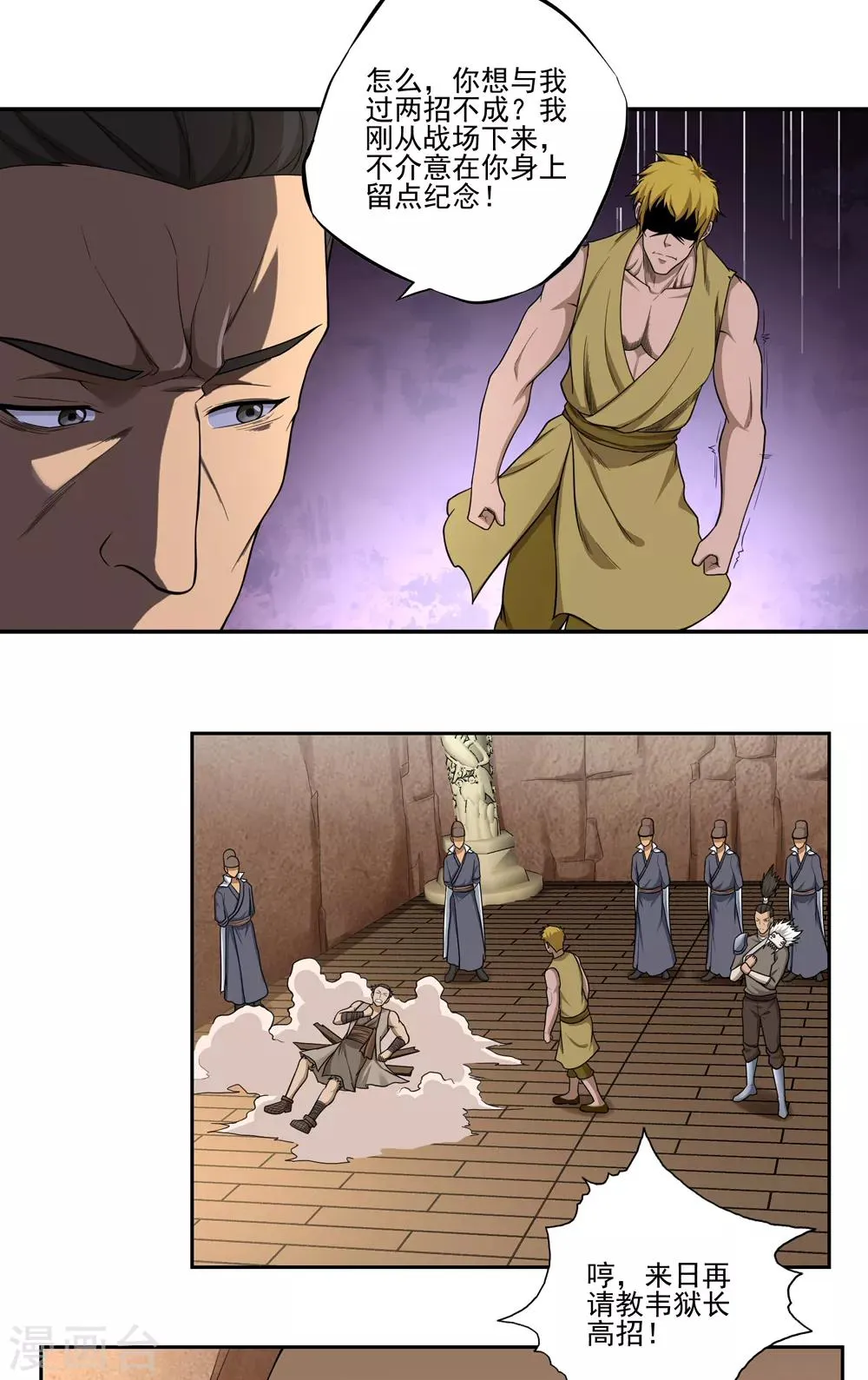 第54话 第11页