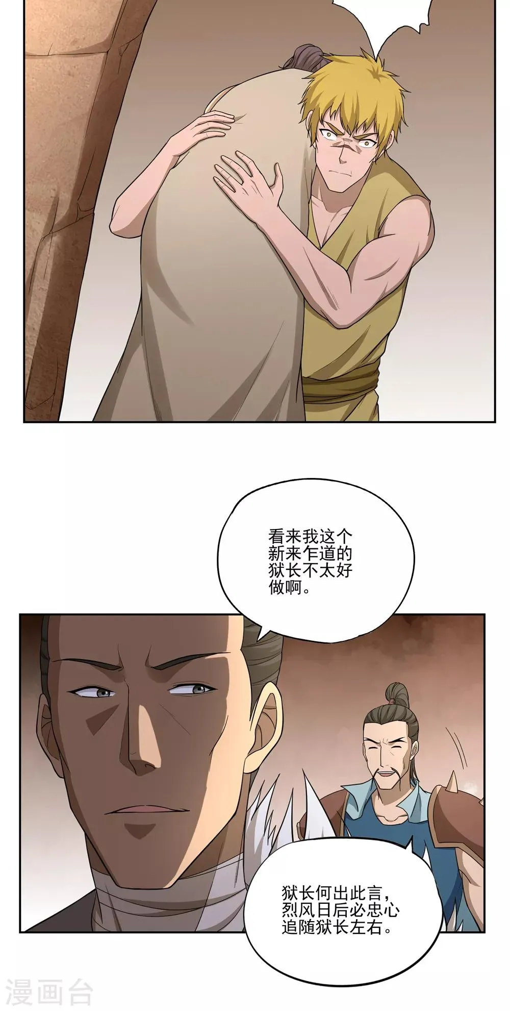 第54话 第12页