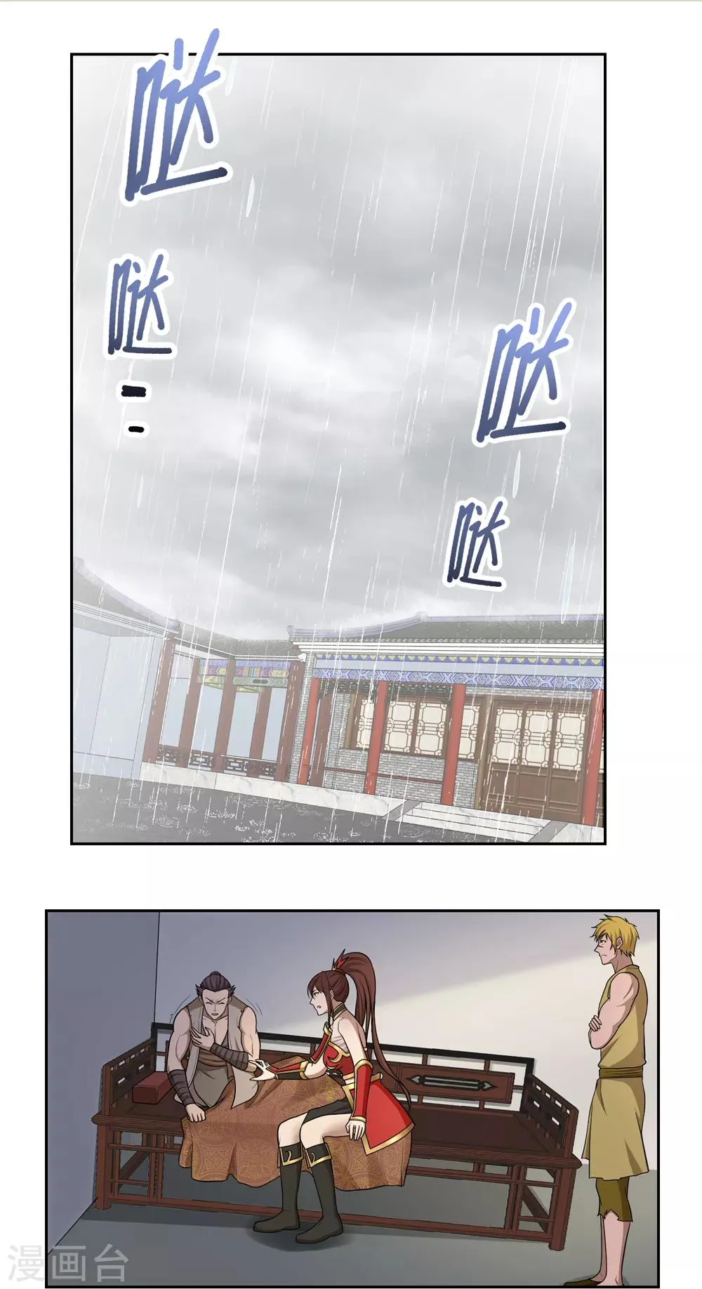 第54话 第13页