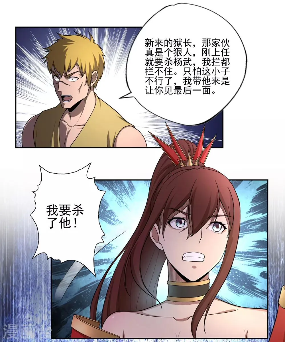 第54话 第15页