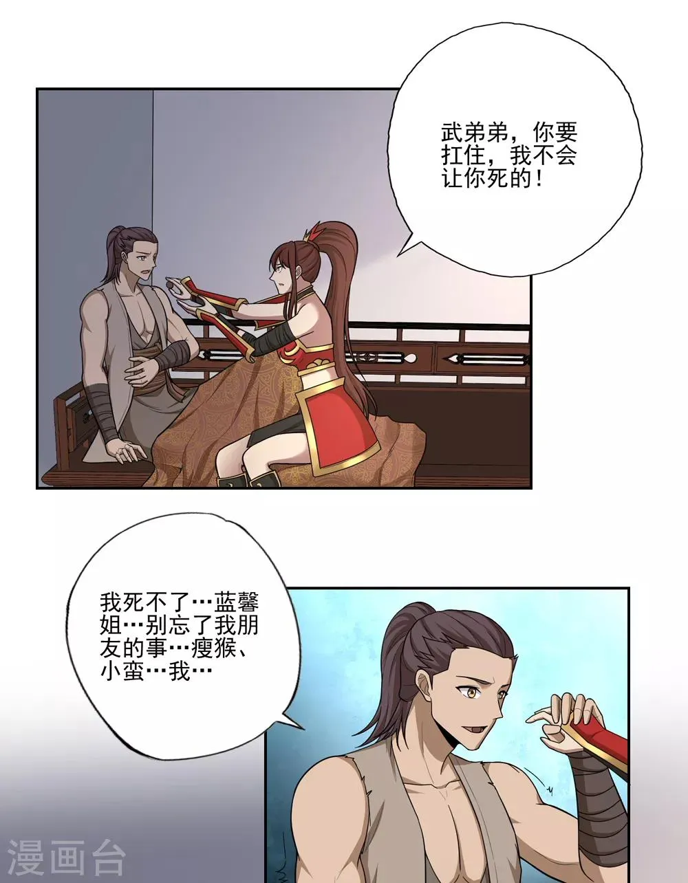 第54话 第17页