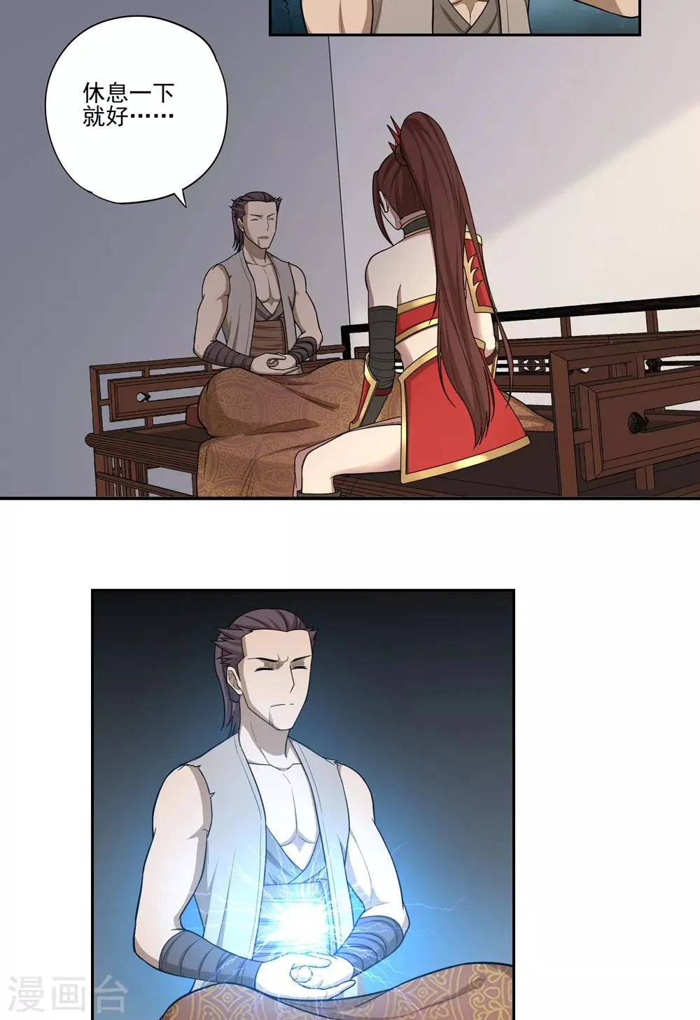 第54话 第18页