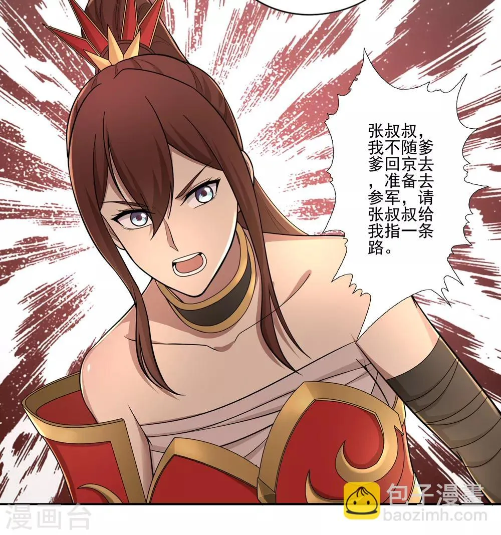第54话 第20页