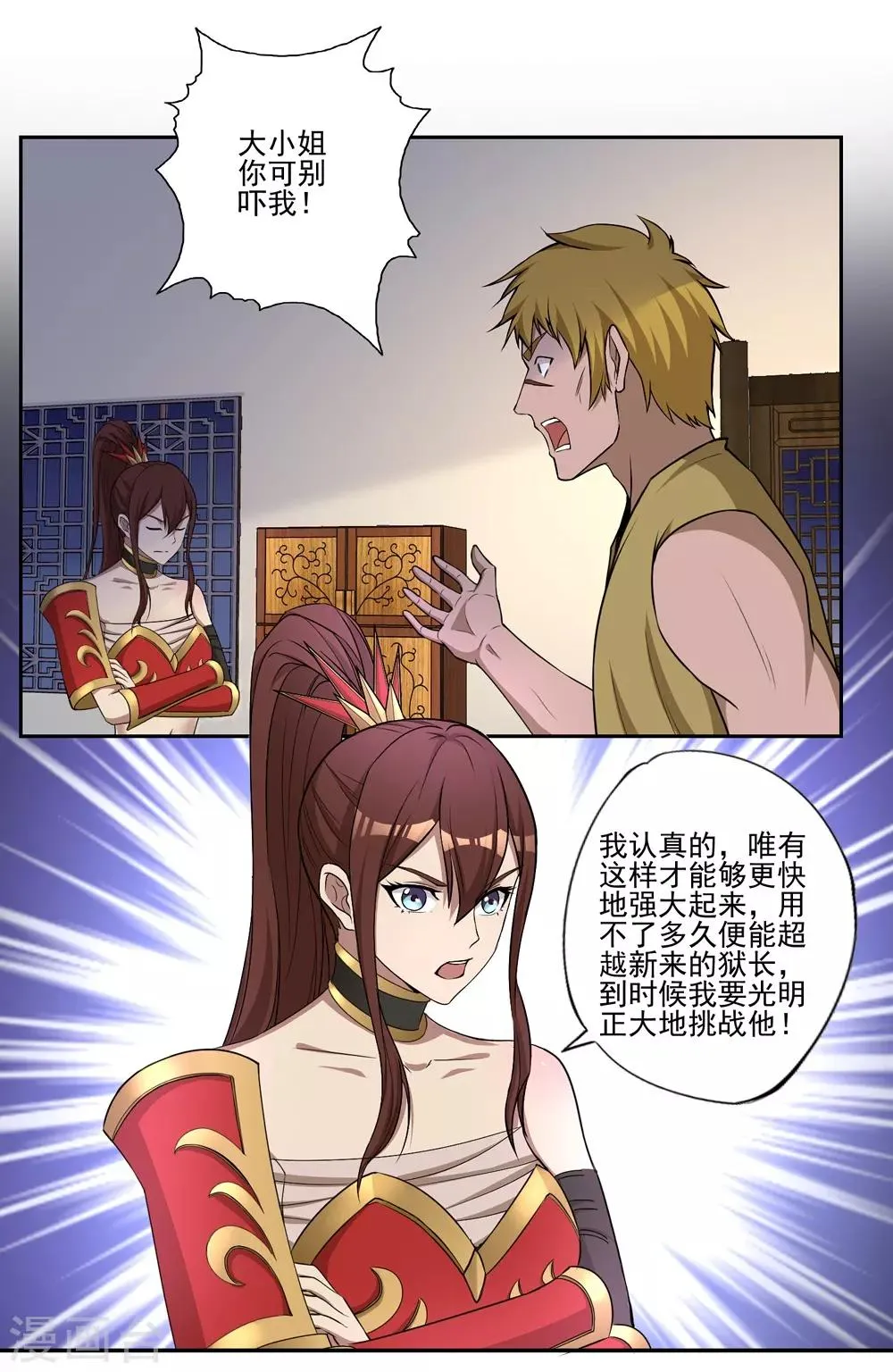 第55话 第2页