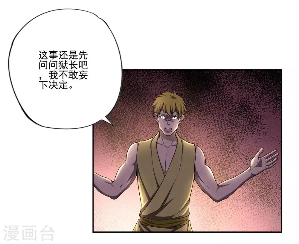 第55话 第3页