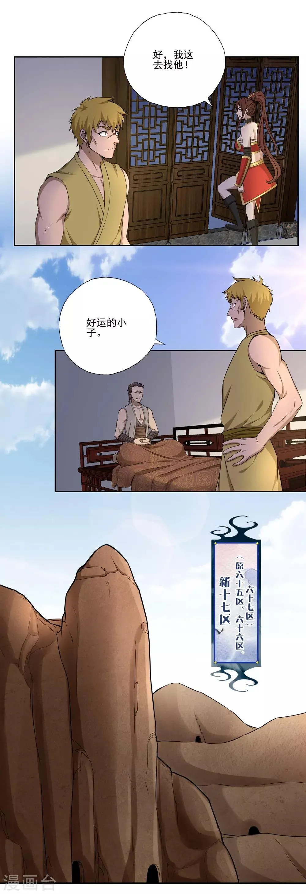 第55话 第4页