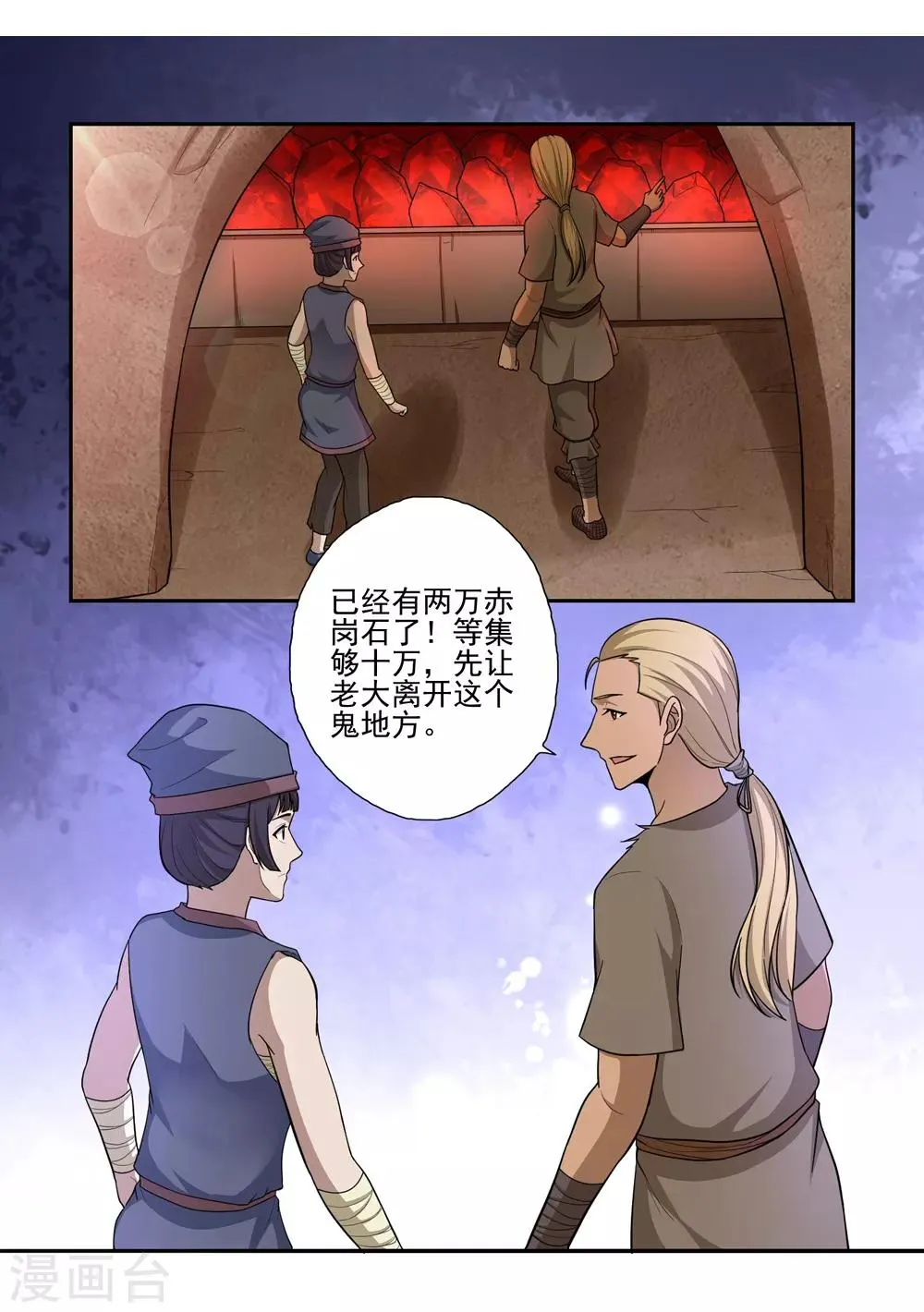 第55话 第5页