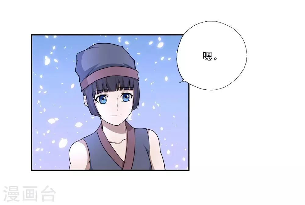 第55话 第6页