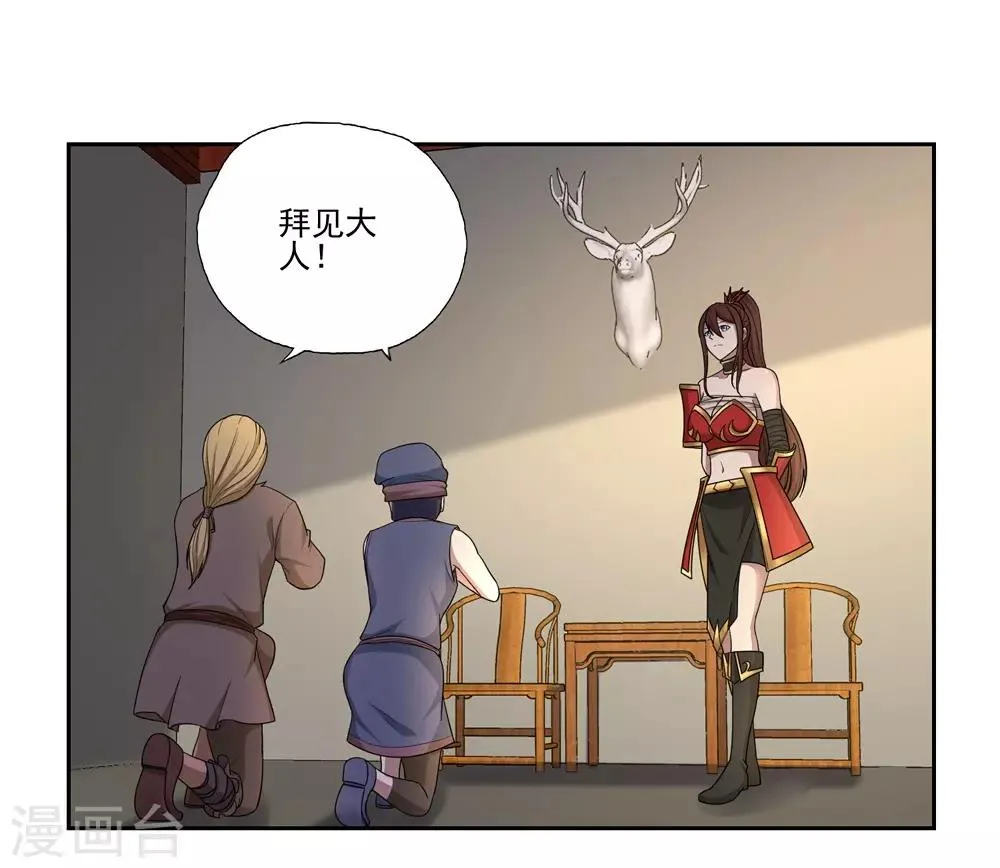 第55话 第8页