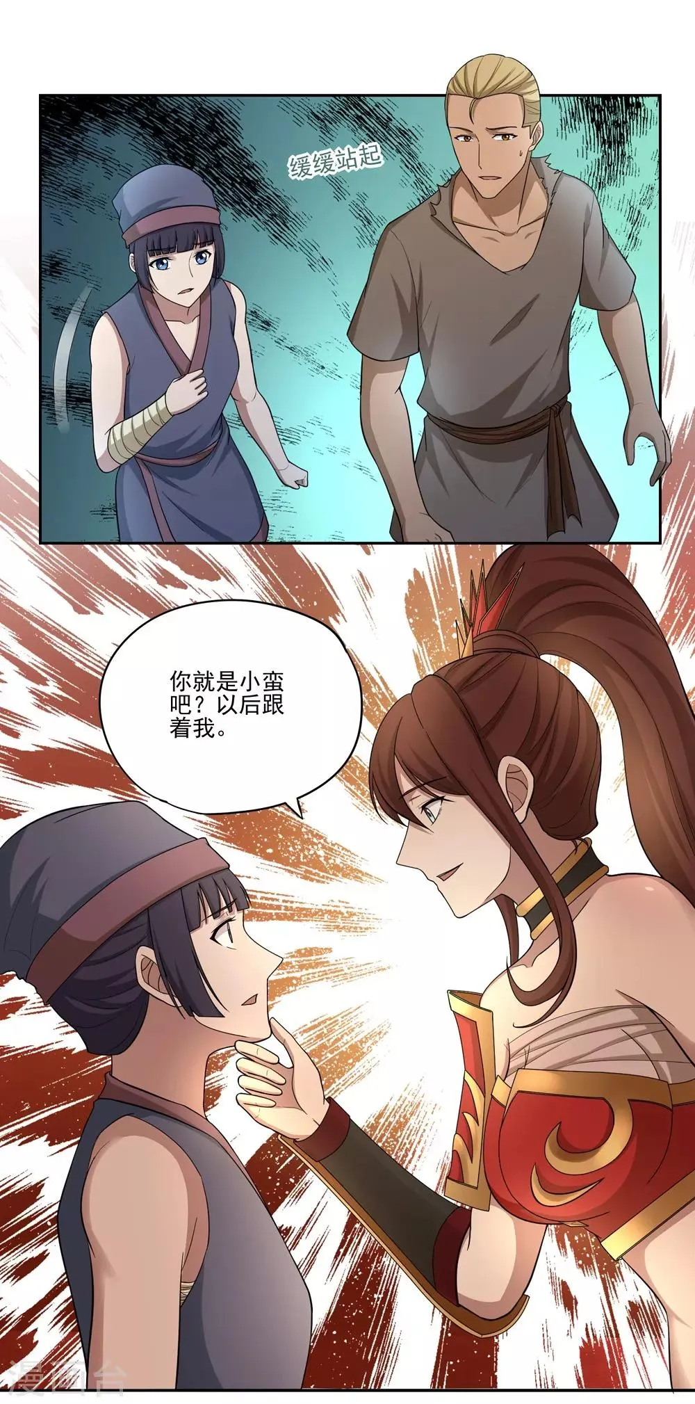 第55话 第10页