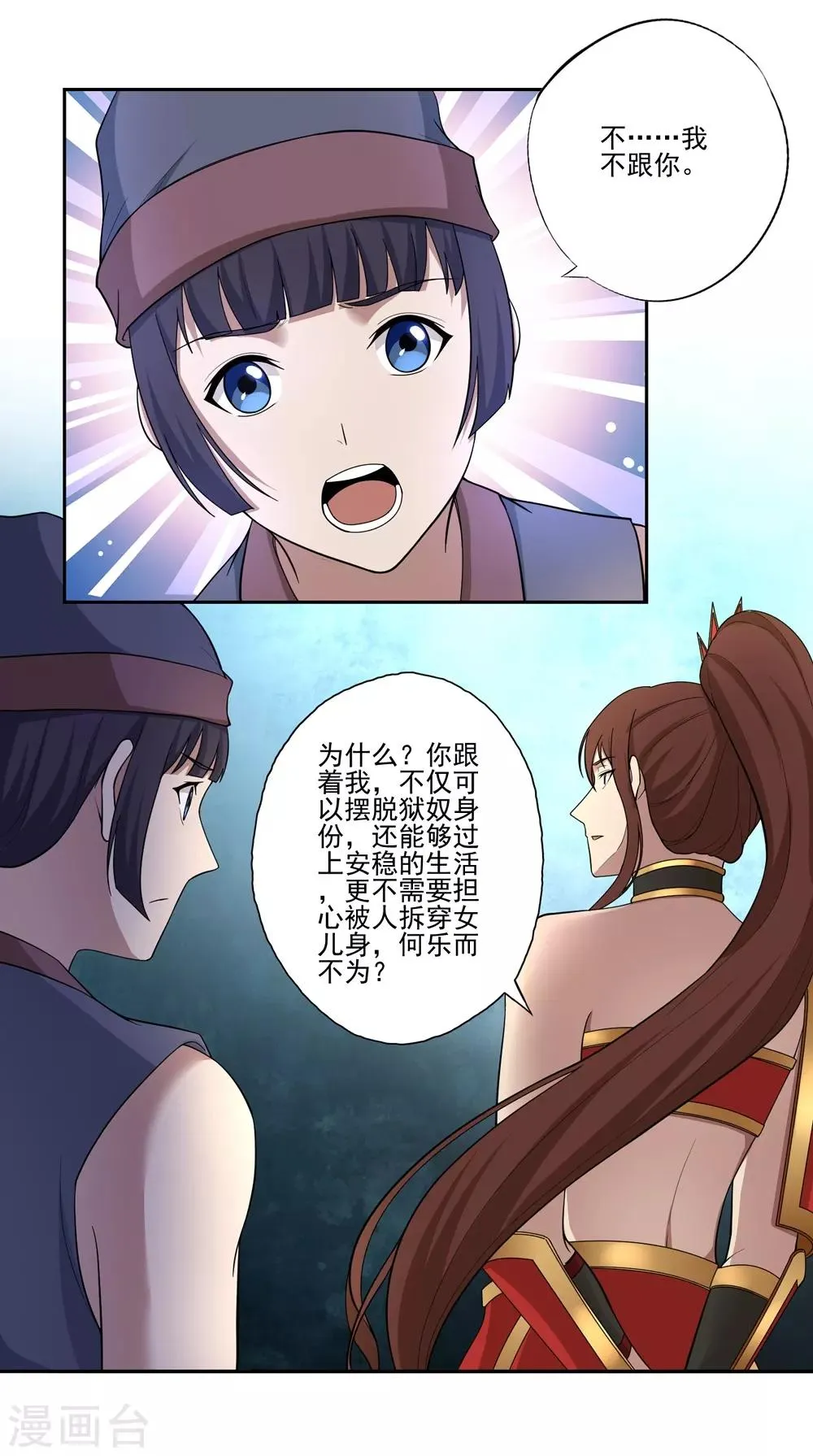 第55话 第11页