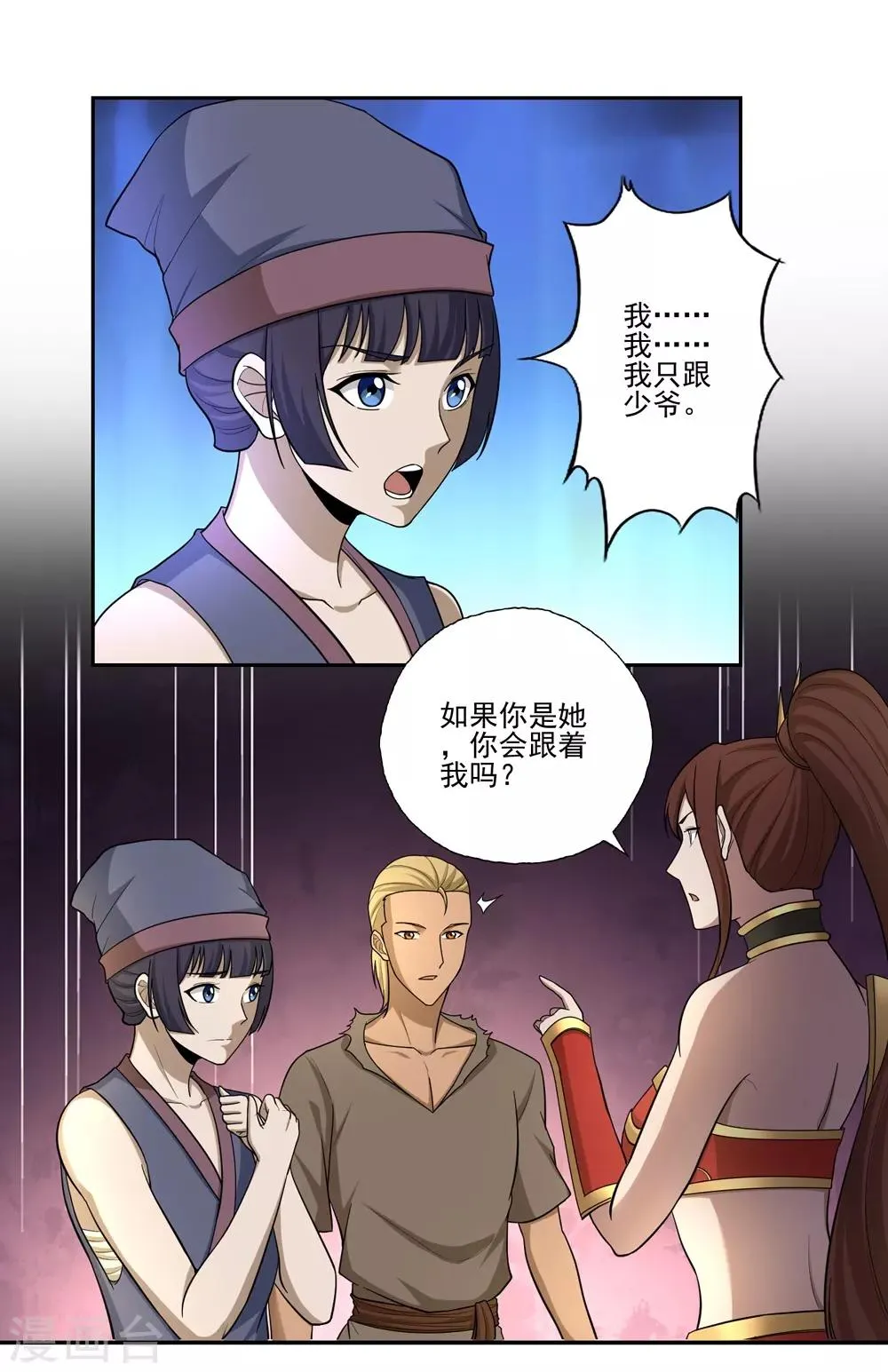 第55话 第12页