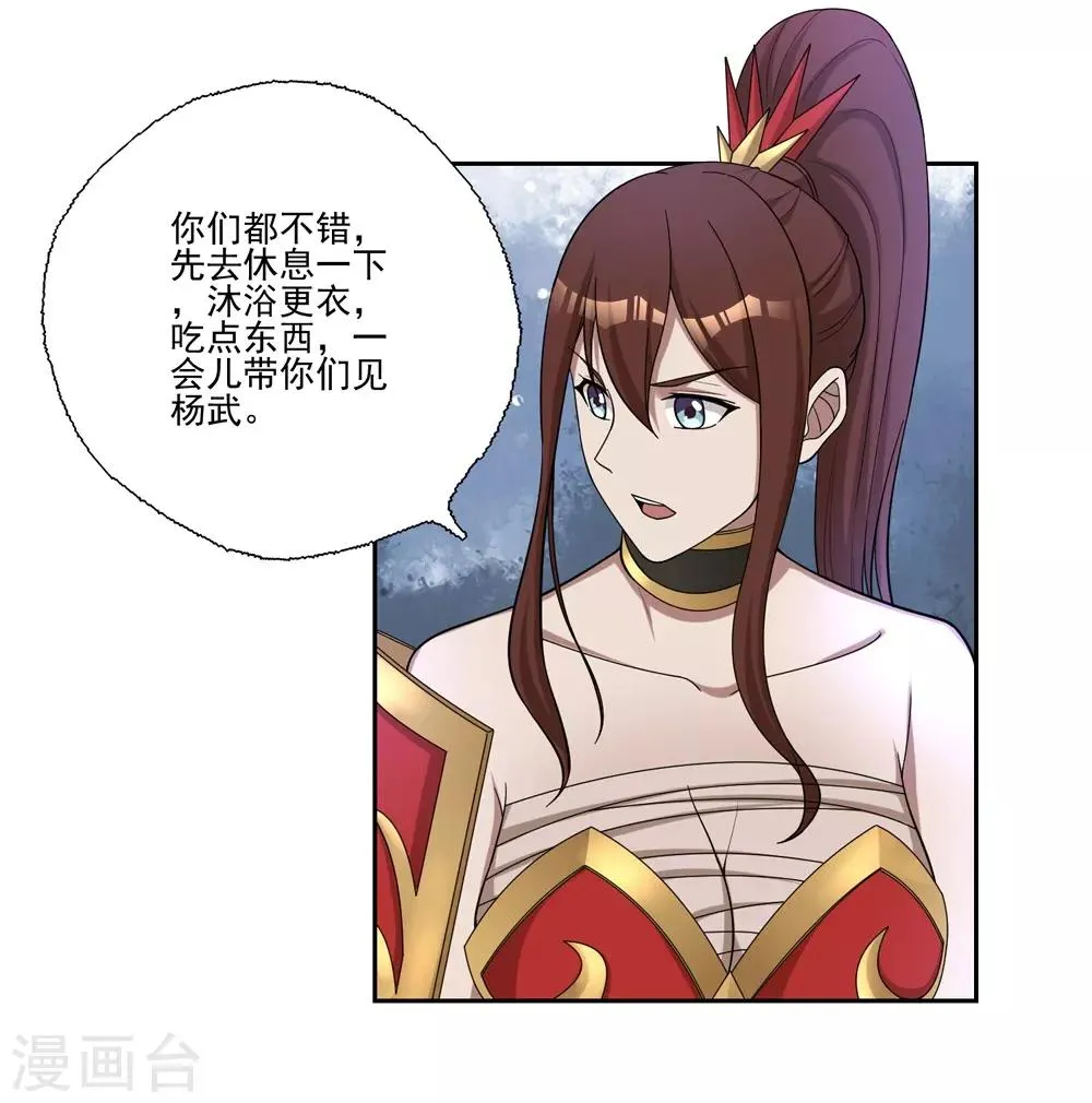 第55话 第14页