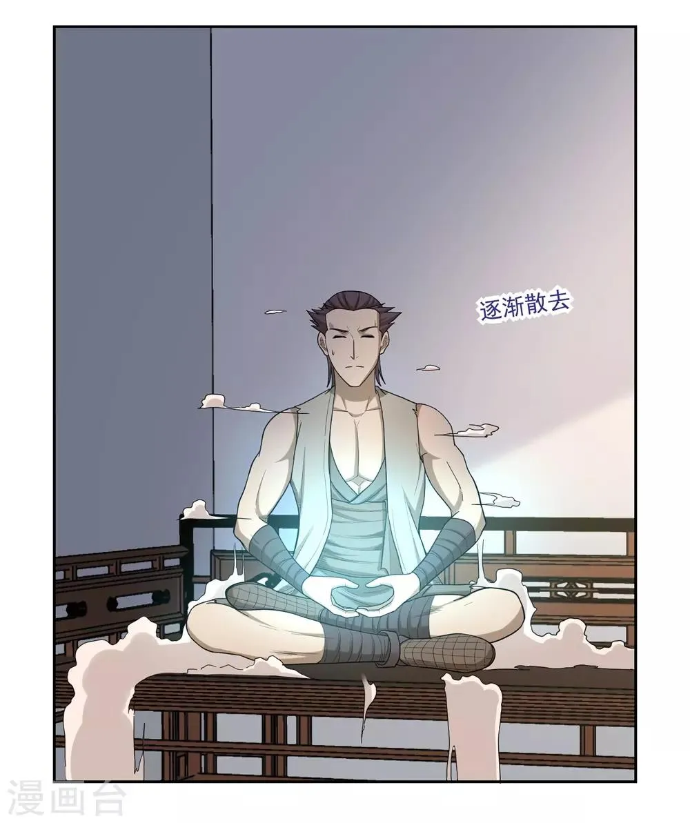 第55话 第17页