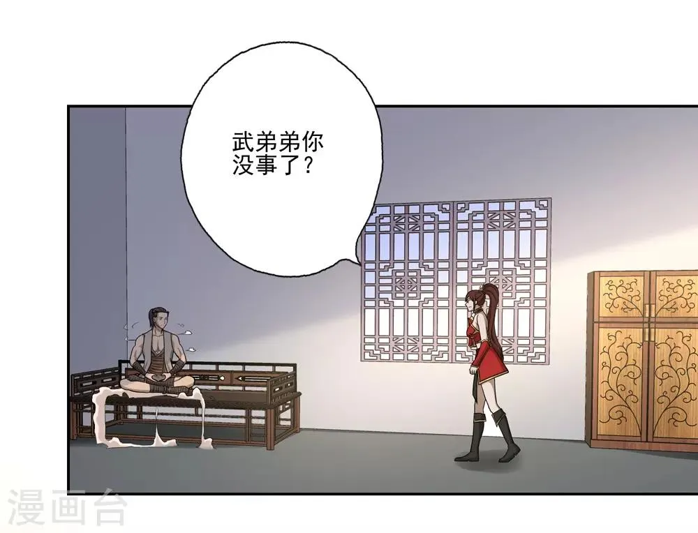 第55话 第18页
