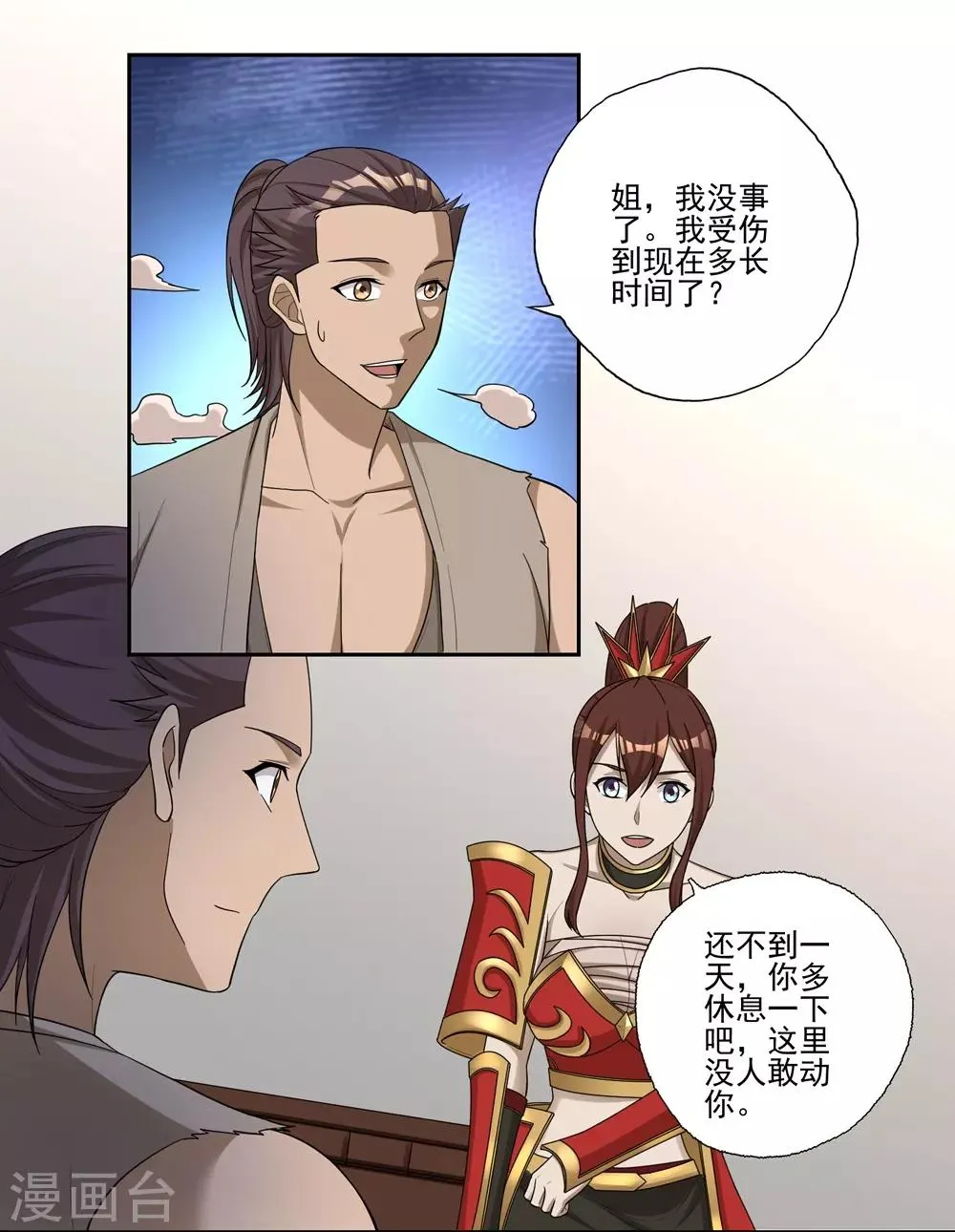 第55话 第19页