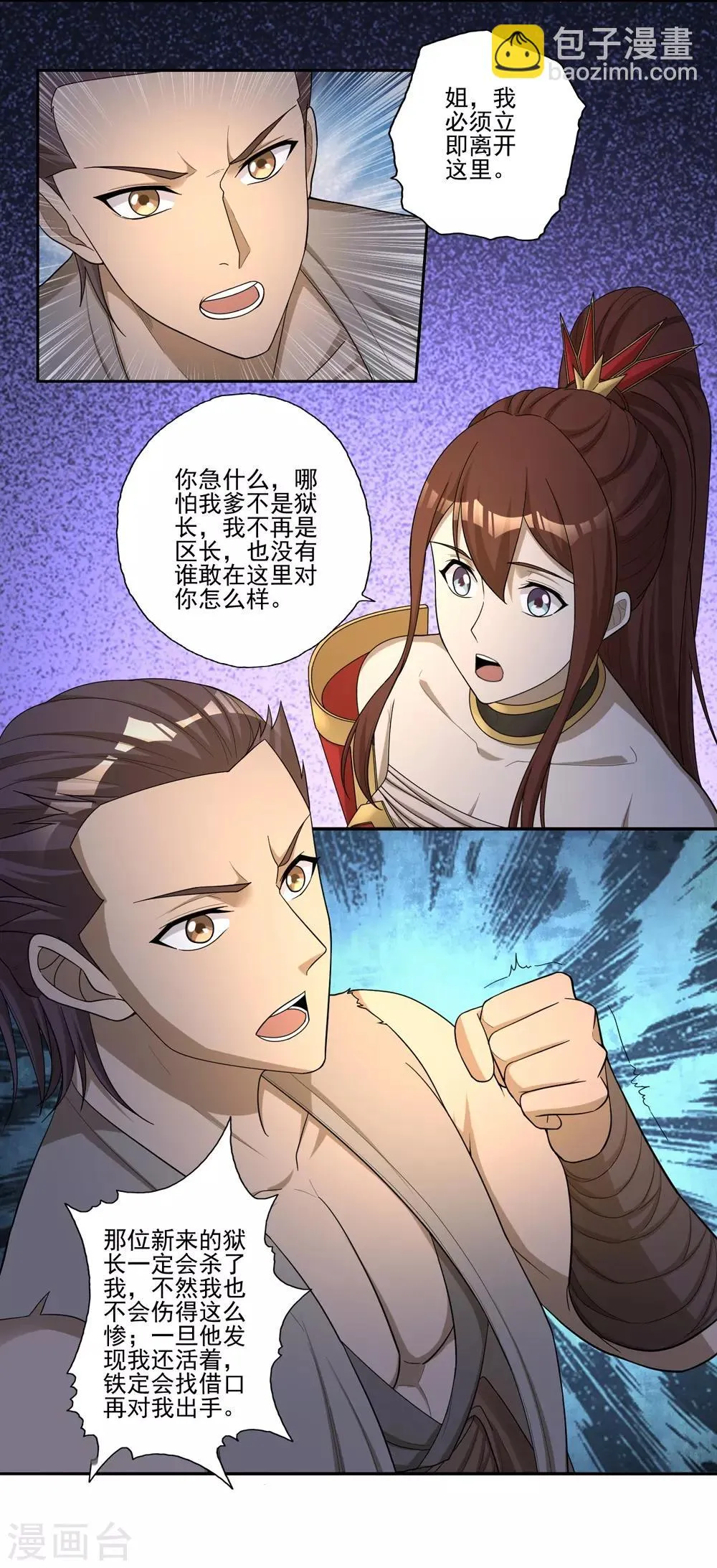 第55话 第20页