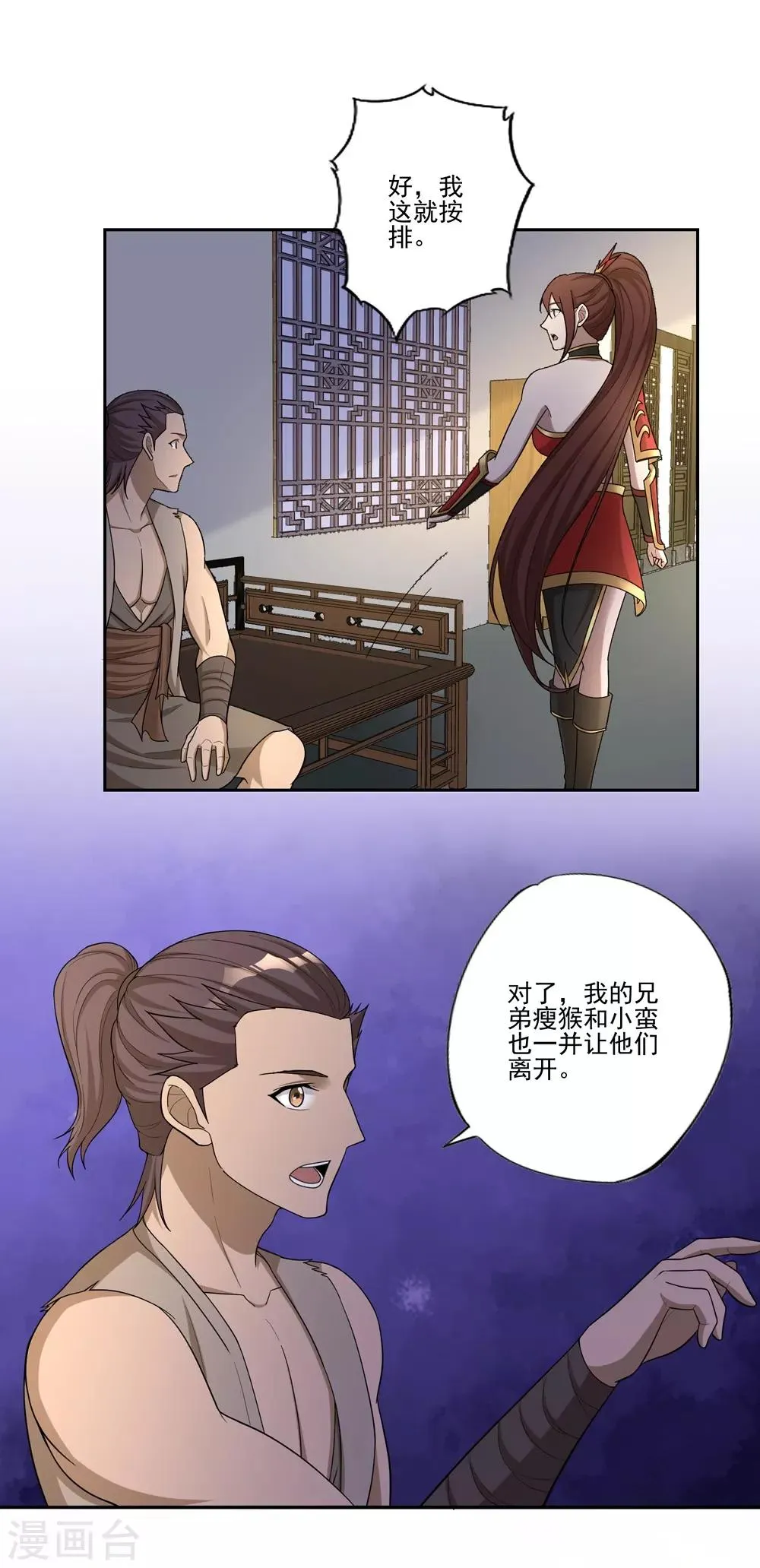 第55话 第21页